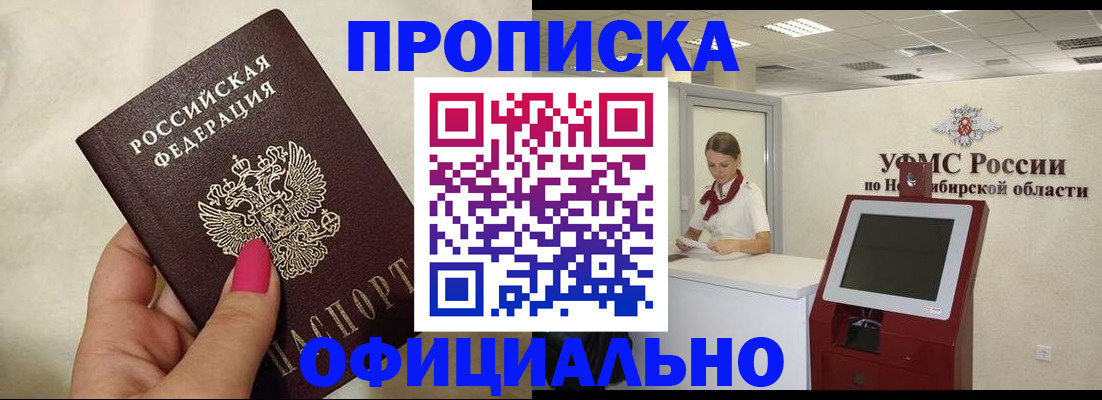 миграционный учет в Сергиевом Посаде