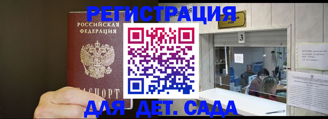 временная регистрация гарантия в Сергиевом Посаде