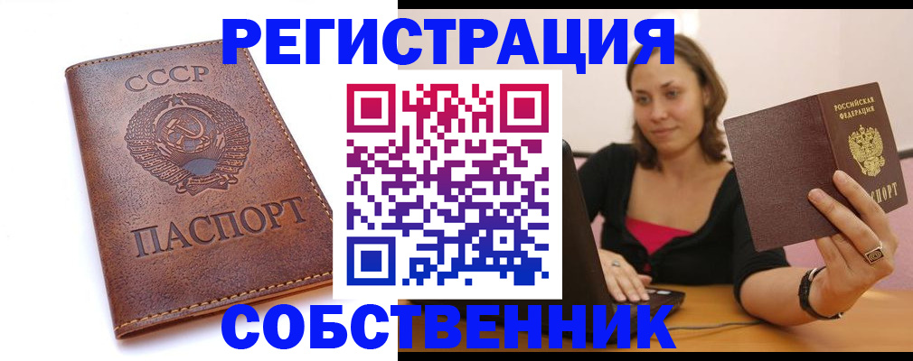 временная регистрация для школы в Сергиевом Посаде