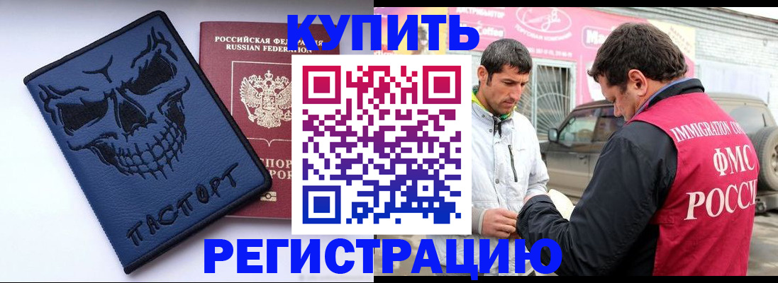 миграционный учет в Сергиевом Посаде