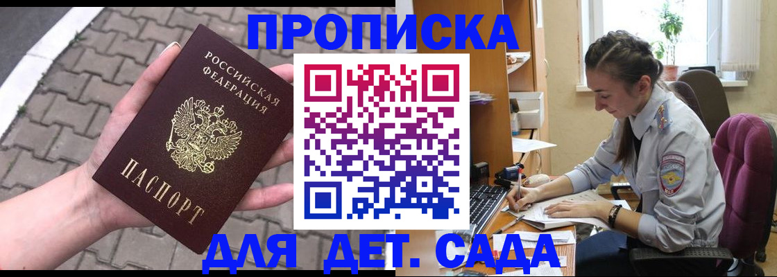временная регистрация гарантия в Сергиевом Посаде